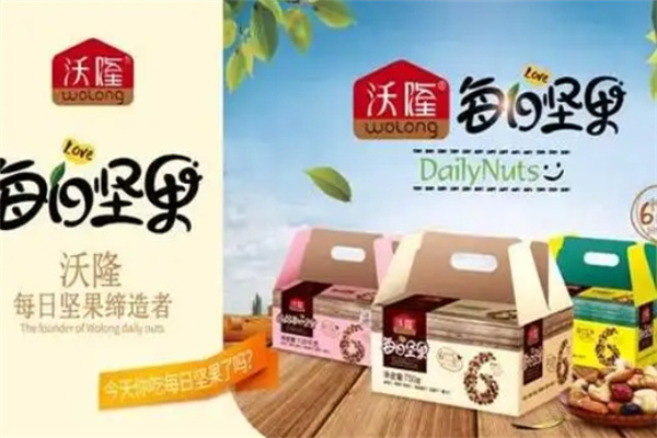 沃隆坚果 沃隆坚果