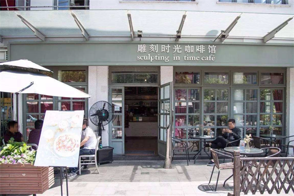 雕刻时光咖啡馆