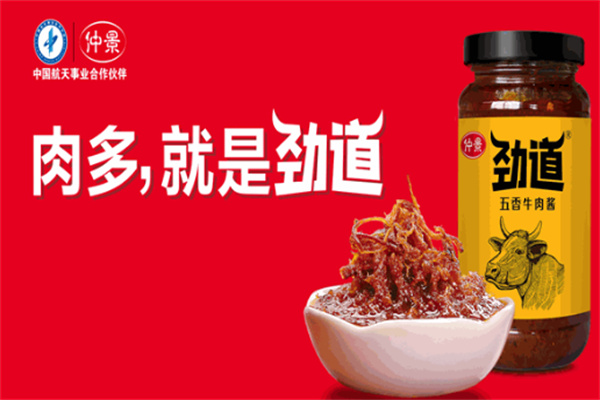 仲景香菇酱