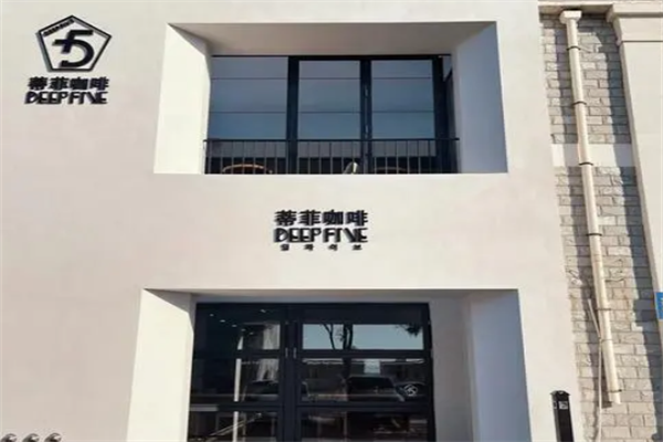 蒂菲咖啡