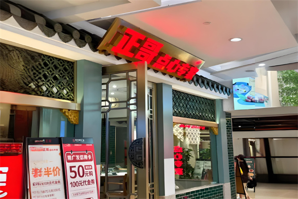 正哥点心专家