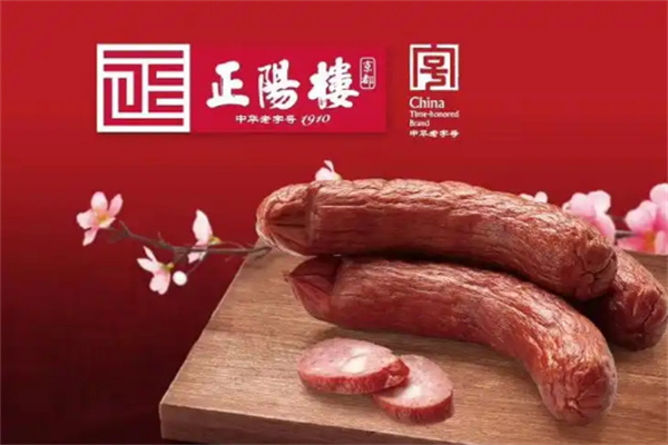 正阳楼食品