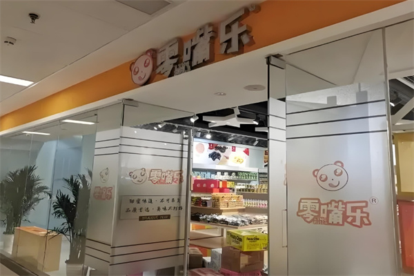 零嘴乐零食 零嘴乐零食