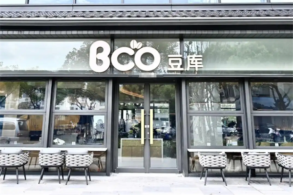 豆库咖啡