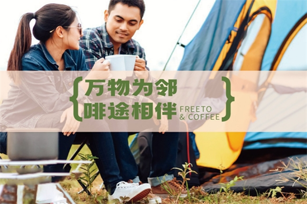 啡途咖啡 啡途咖啡