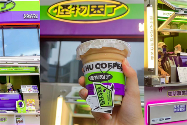 怪物困了咖啡 怪物困了咖啡
