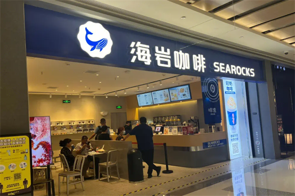 海岩咖啡