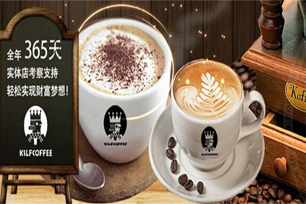 国王咖啡
