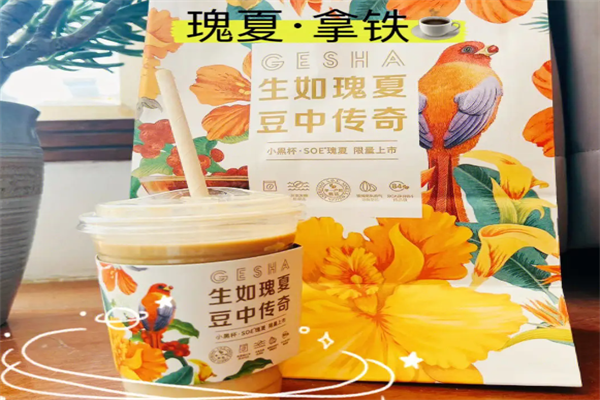 瑰夏咖啡