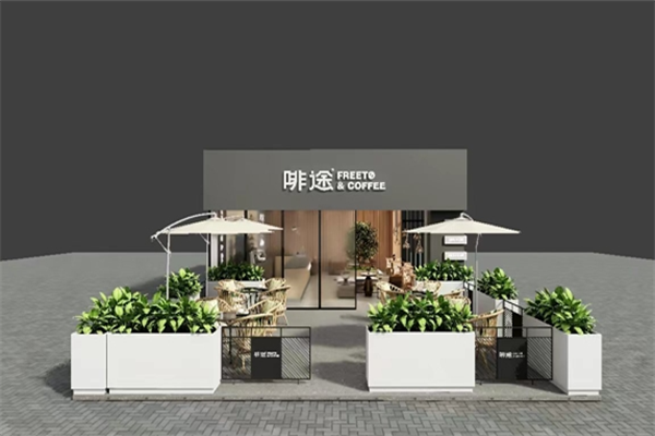 啡途咖啡 啡途咖啡