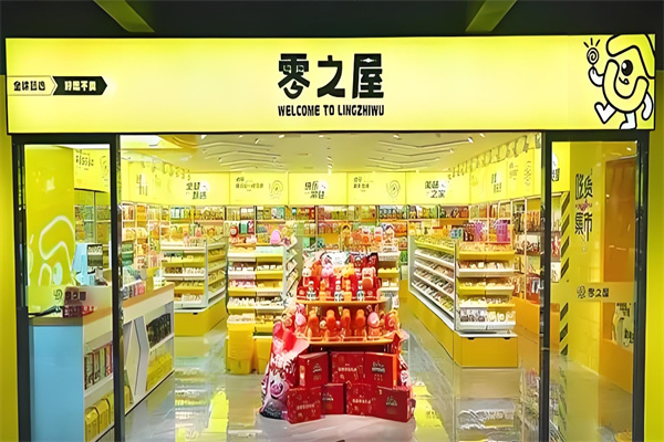 零之屋零食