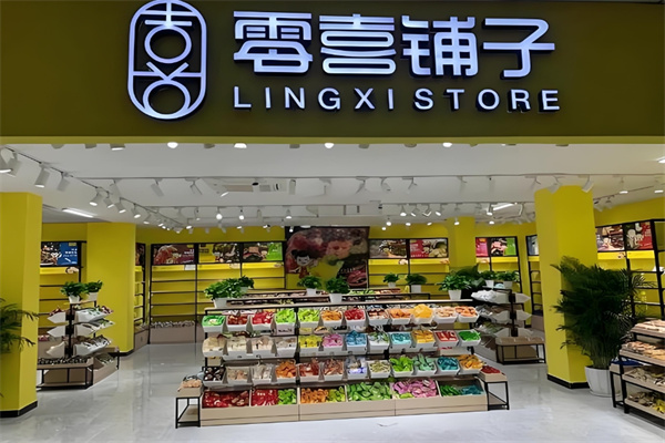 零喜铺子 零喜铺子