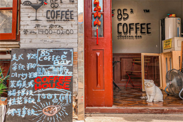 85Coffee·Bar咖啡酒馆