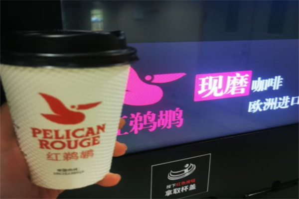 红鹈鹕咖啡机