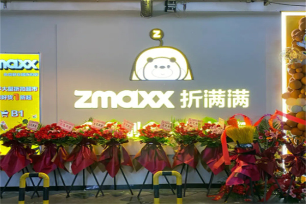 折满满进口零食 折满满进口零食