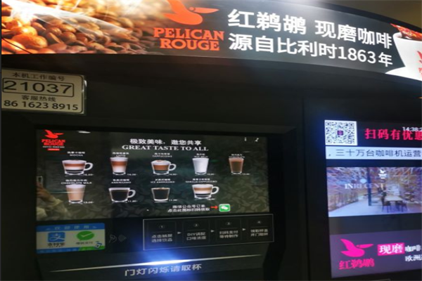 红鹈鹕咖啡机