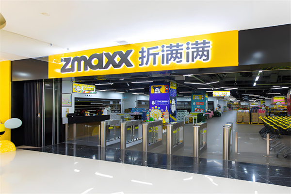 折满满进口零食 折满满进口零食