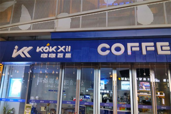 咖咖西里咖啡