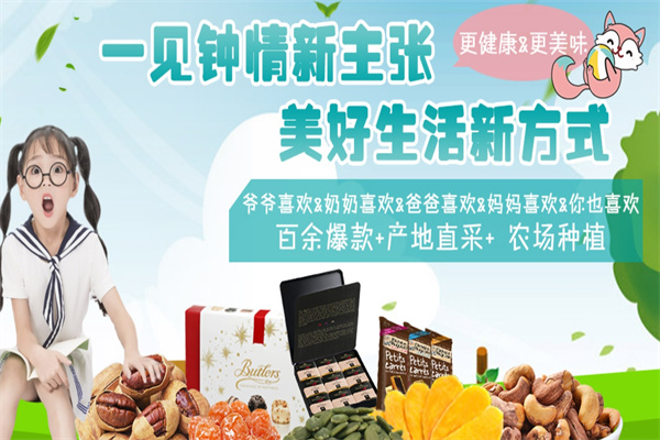 零小闲休闲零食