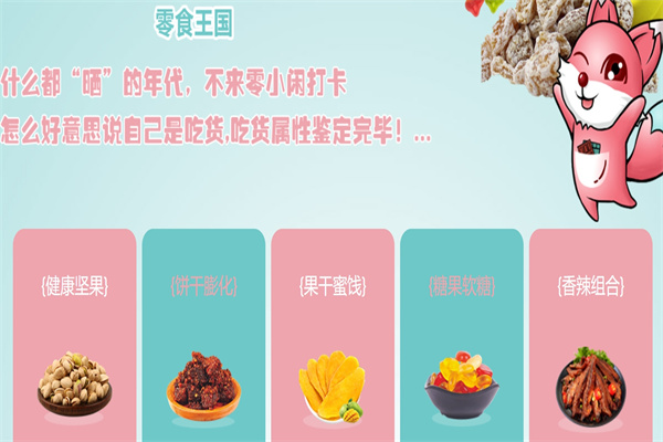 零小闲休闲零食