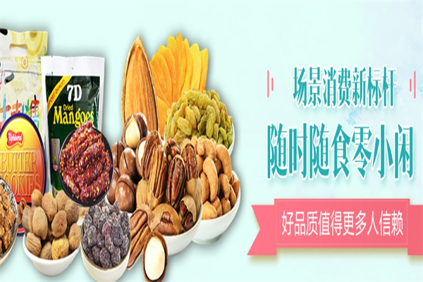 零小闲休闲零食