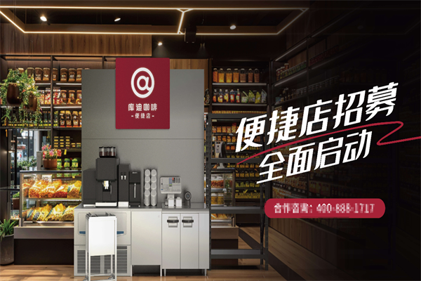 酷迪咖啡