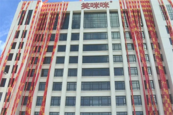 笑咪咪零食