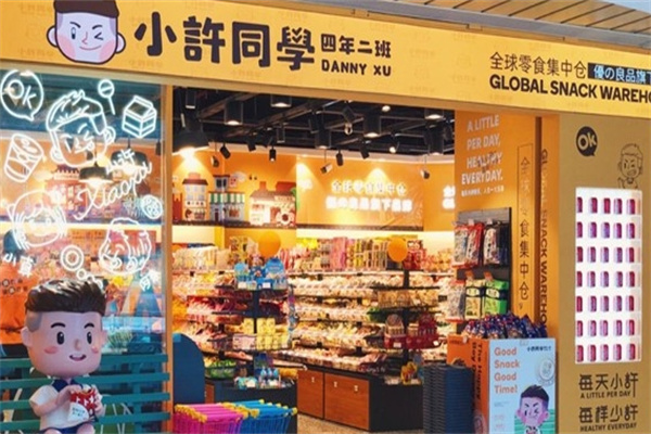 小许同学零食
