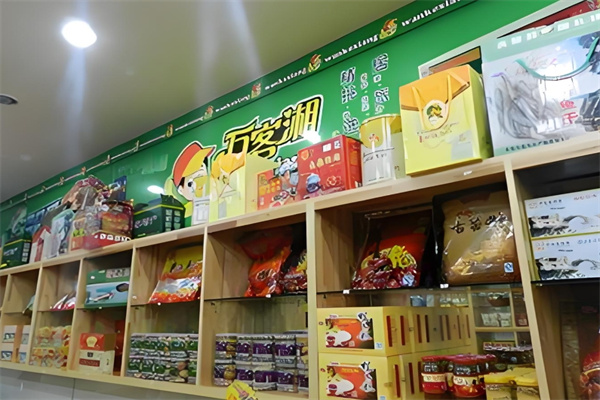万客湘平江特产店