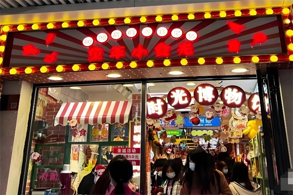 童年小食光零食铺子