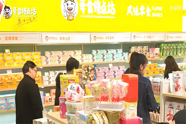 零食终点站
