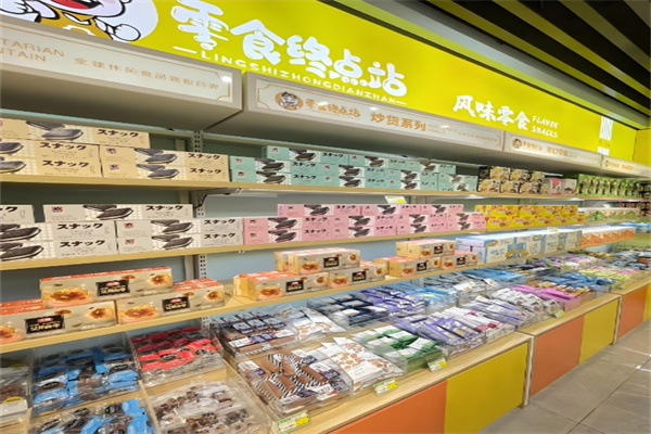零食终点站