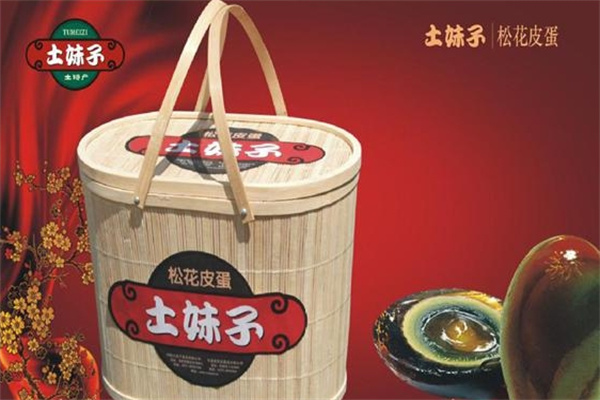 土妹子休闲食品