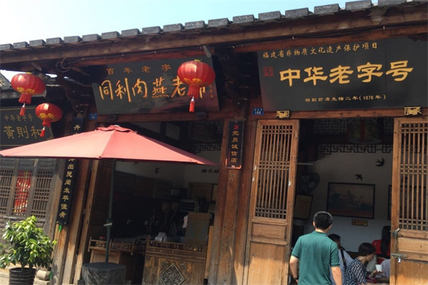 同利肉燕老铺加盟 同利肉燕老铺加盟