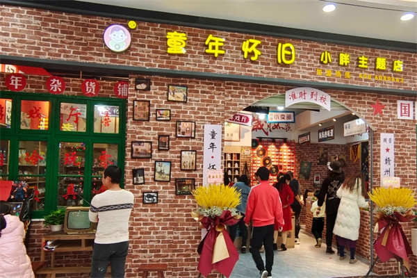 童年怀旧小胖零食
