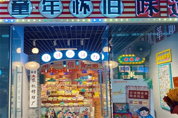 童年怀旧小胖零食