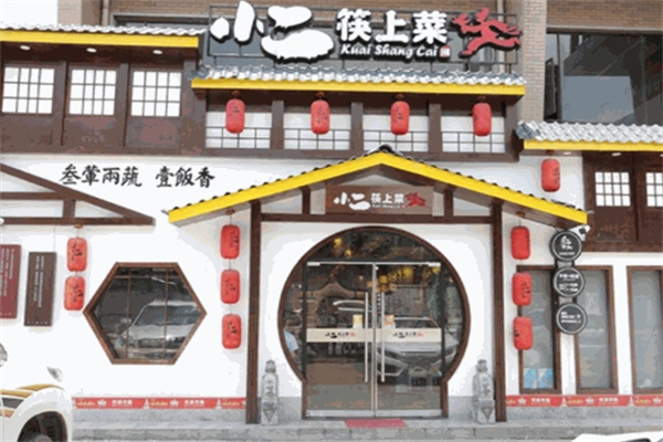 小二筷上菜加盟 小二筷上菜加盟