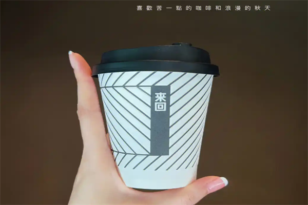 来回咖啡