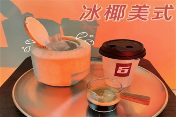 六觅老挝冰咖啡