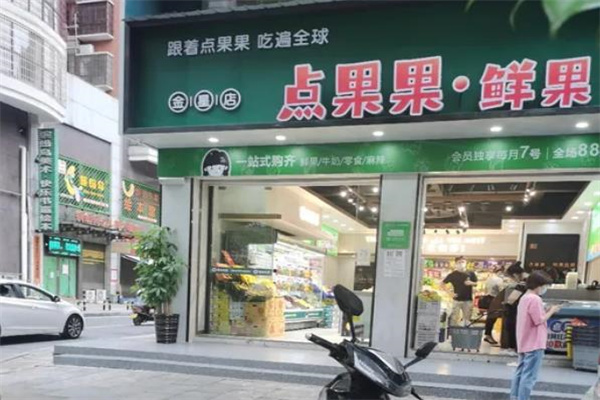 点果果水果店