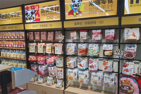 童零纪零食加盟 童零纪零食加盟