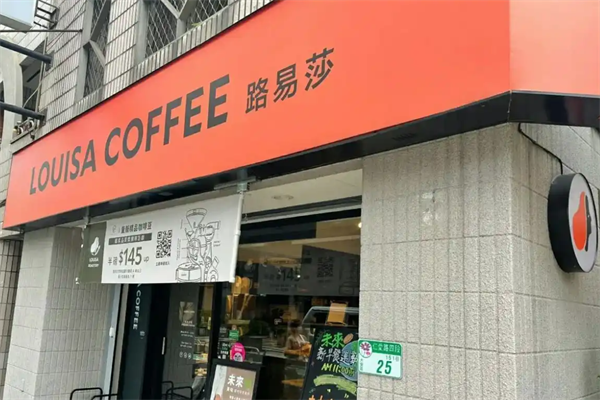 路易莎咖啡