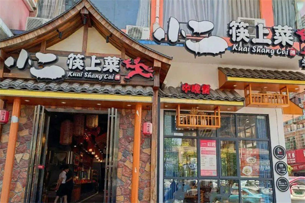 小二筷上菜加盟 小二筷上菜加盟