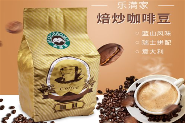 乐满家咖啡