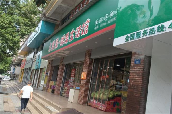 点果果水果店