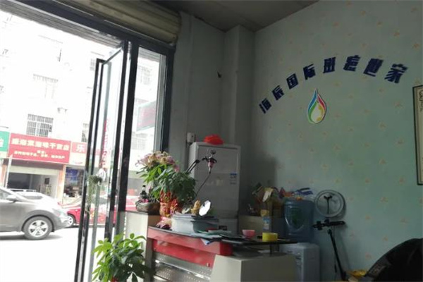海辰国际斑痘世家