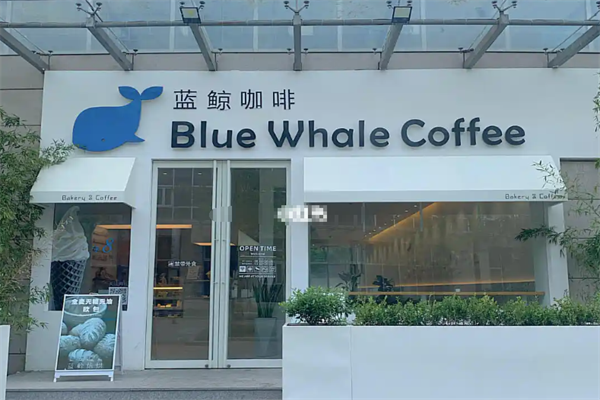 蓝鲸咖啡