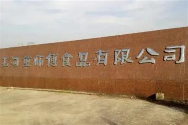 童师傅食品