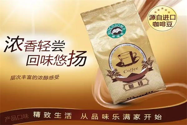 乐满家咖啡