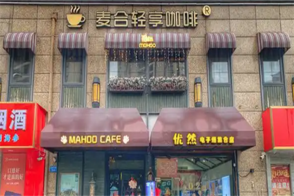 麦合轻享咖啡